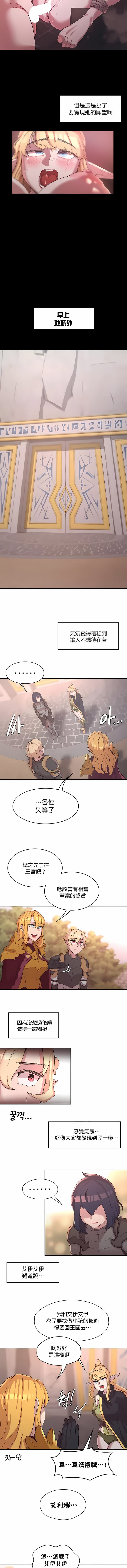 第25话-醒来之后，变成黄油反派？-FreeXcomic（第7张）