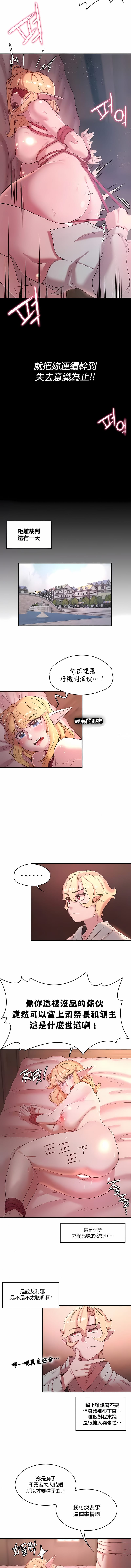 第27话-醒来之后，变成黄油反派？-FreeXcomic（第3张）