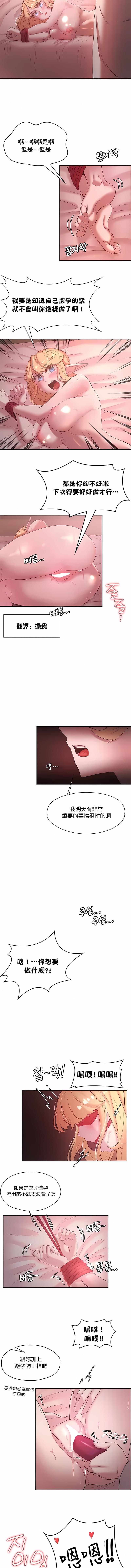 第27话-醒来之后，变成黄油反派？-FreeXcomic（第4张）