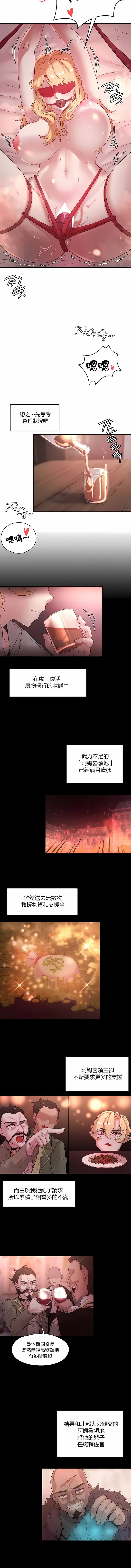 第27话-醒来之后，变成黄油反派？-FreeXcomic（第5张）