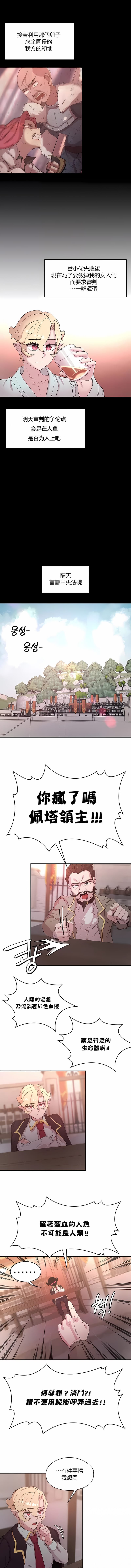 第27话-醒来之后，变成黄油反派？-FreeXcomic（第6张）