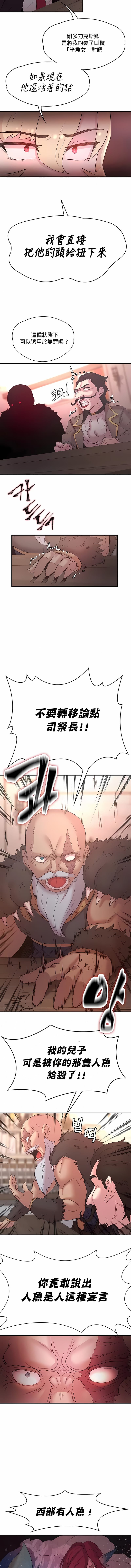 第27话-醒来之后，变成黄油反派？-FreeXcomic（第7张）