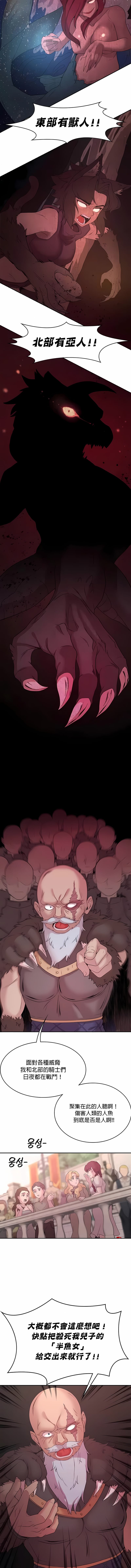 第27话-醒来之后，变成黄油反派？-FreeXcomic（第8张）