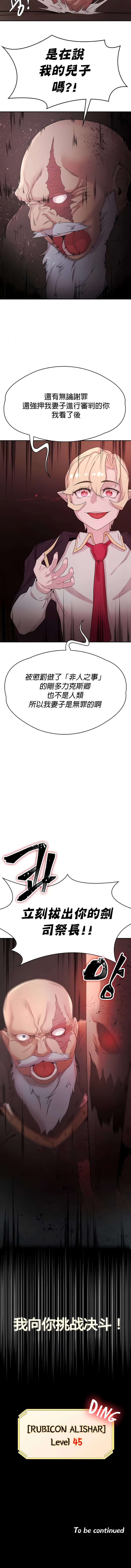 第27话-醒来之后，变成黄油反派？-FreeXcomic（第10张）