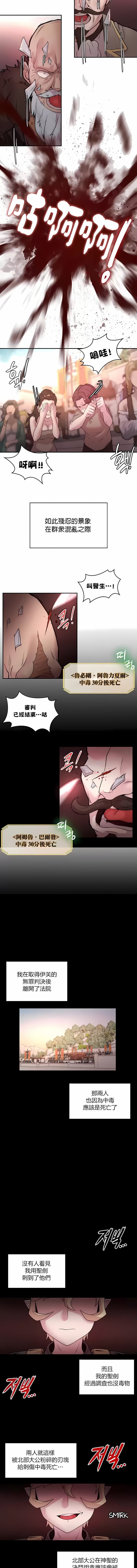 第28话-醒来之后，变成黄油反派？-FreeXcomic（第9张）