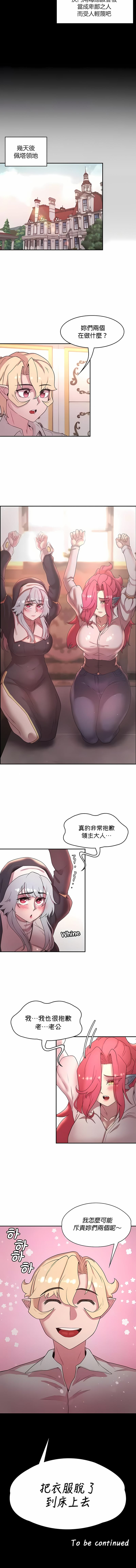 第28话-醒来之后，变成黄油反派？-FreeXcomic（第10张）