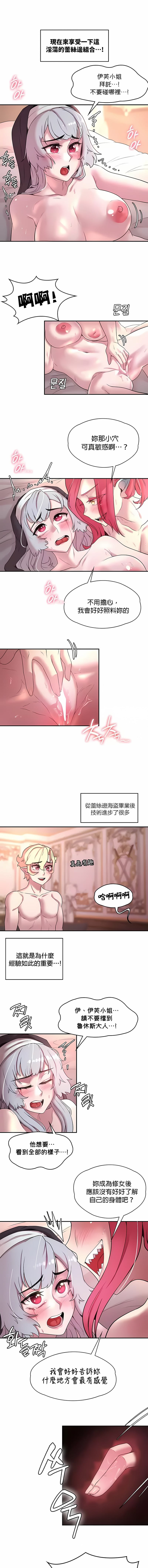 第29话-醒来之后，变成黄油反派？-FreeXcomic（第5张）