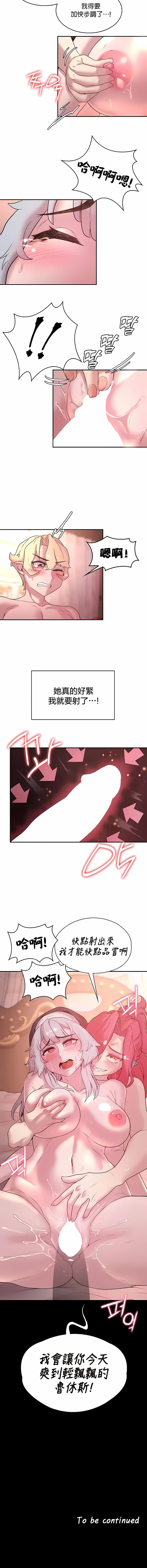 第29话-醒来之后，变成黄油反派？-FreeXcomic（第10张）