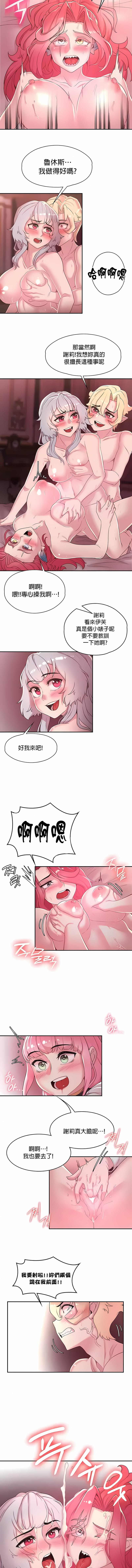 第31话-醒来之后，变成黄油反派？-FreeXcomic（第5张）