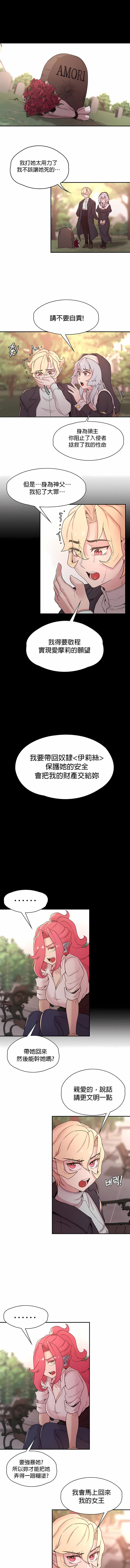第32话-醒来之后，变成黄油反派？-FreeXcomic（第8张）