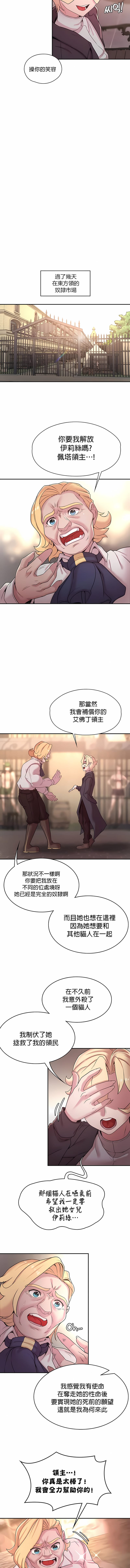 第32话-醒来之后，变成黄油反派？-FreeXcomic（第9张）