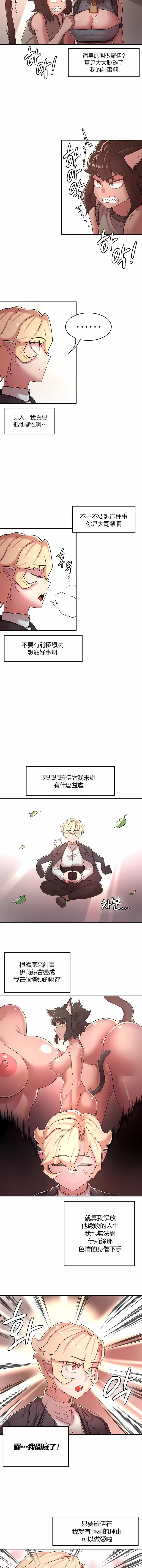 第33话-醒来之后，变成黄油反派？-FreeXcomic（第6张）