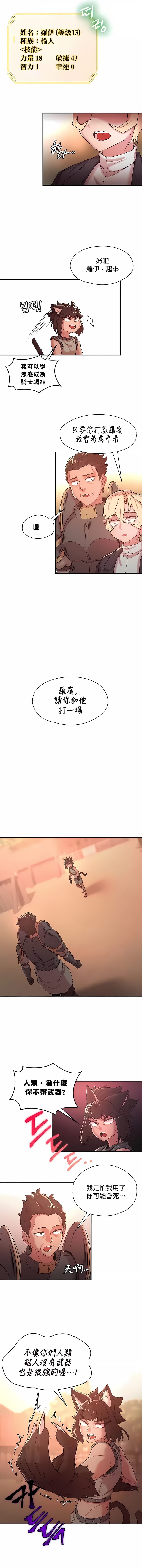 第33话-醒来之后，变成黄油反派？-FreeXcomic（第8张）