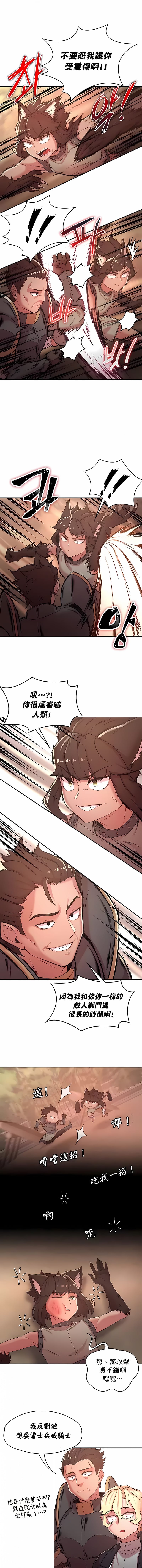 第33话-醒来之后，变成黄油反派？-FreeXcomic（第9张）