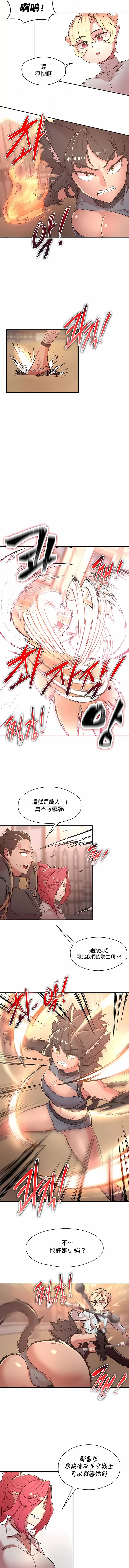第34话-醒来之后，变成黄油反派？-FreeXcomic（第3张）