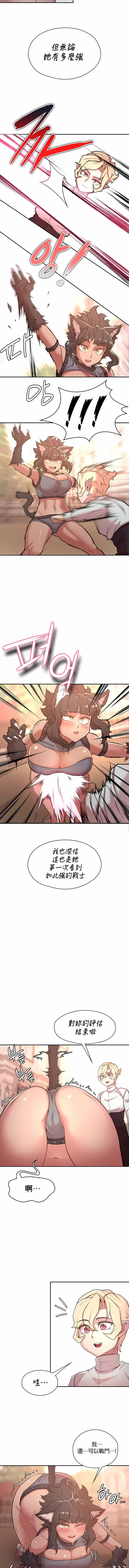 第34话-醒来之后，变成黄油反派？-FreeXcomic（第4张）