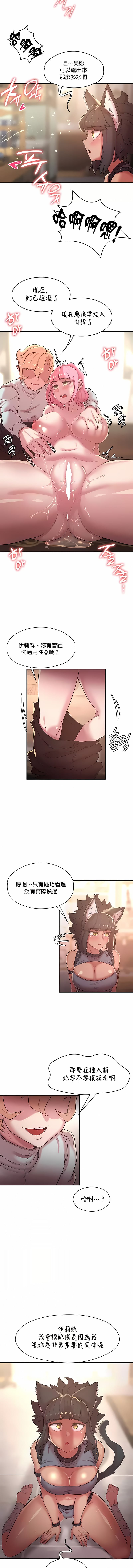 第35话-醒来之后，变成黄油反派？-FreeXcomic（第4张）