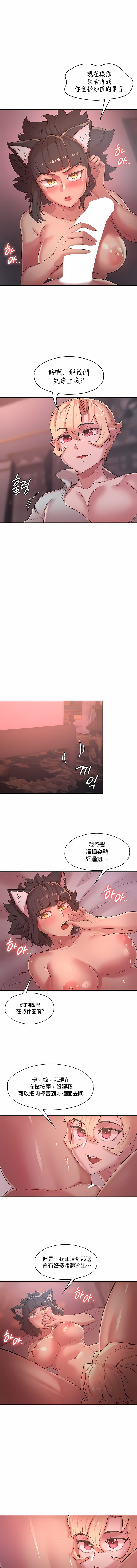 第36话-醒来之后，变成黄油反派？-FreeXcomic（第4张）
