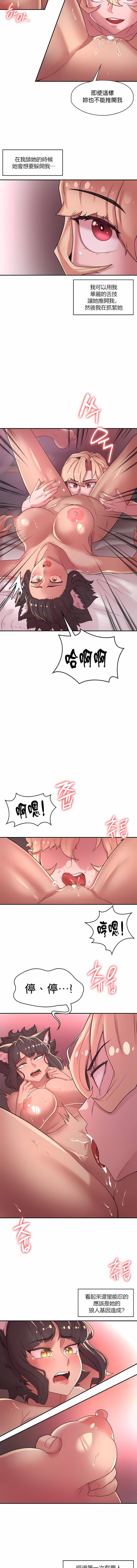 第36话-醒来之后，变成黄油反派？-FreeXcomic（第6张）