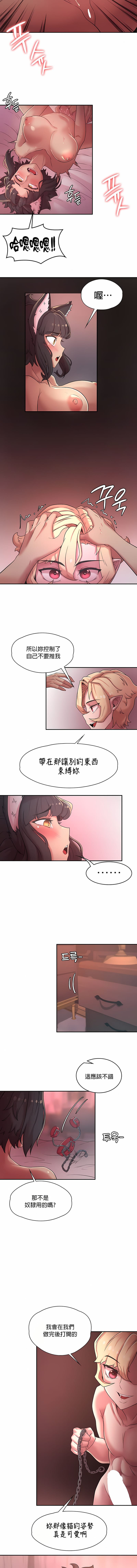 第36话-醒来之后，变成黄油反派？-FreeXcomic（第8张）