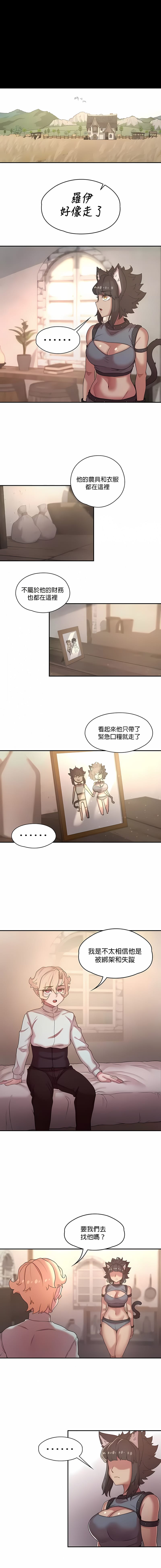 第38话-醒来之后，变成黄油反派？-FreeXcomic（第5张）