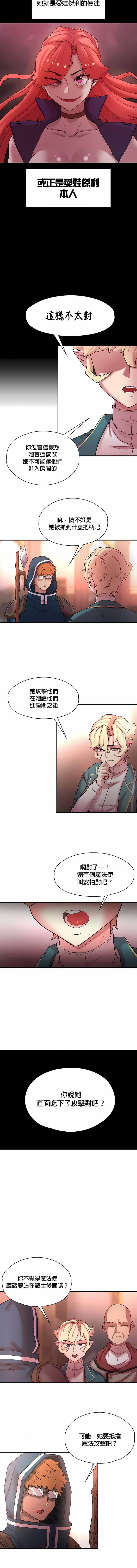 第39话-醒来之后，变成黄油反派？-FreeXcomic（第7张）