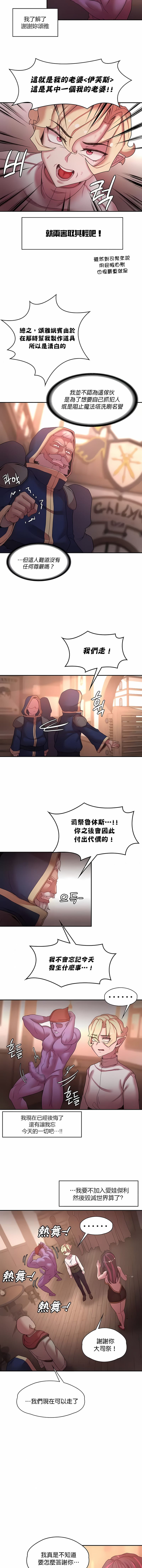 第41话-醒来之后，变成黄油反派？-FreeXcomic（第3张）