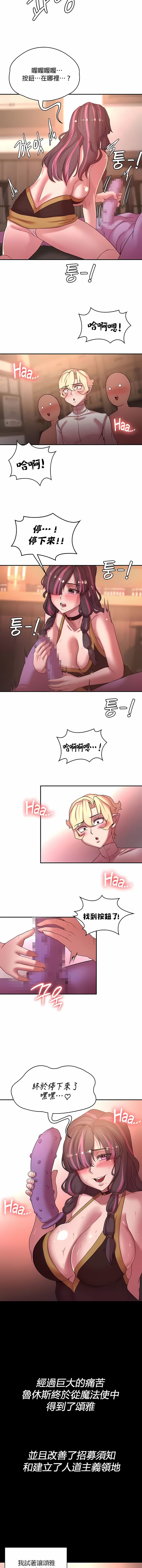 第41话-醒来之后，变成黄油反派？-FreeXcomic（第5张）