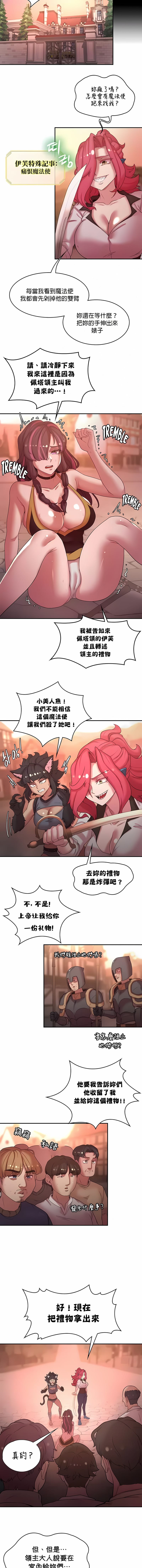 第41话-醒来之后，变成黄油反派？-FreeXcomic（第7张）