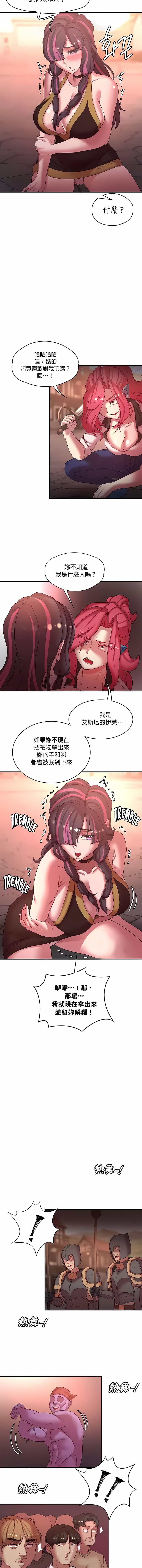 第41话-醒来之后，变成黄油反派？-FreeXcomic（第8张）