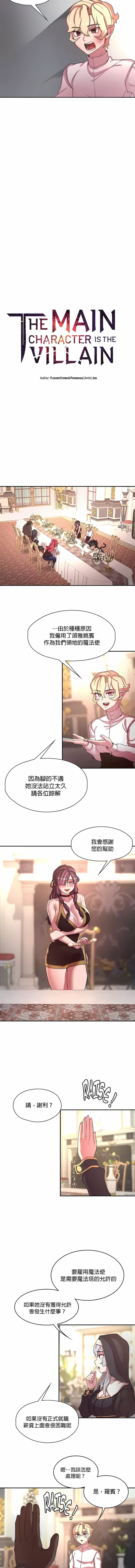 第42话-醒来之后，变成黄油反派？-FreeXcomic（第2张）