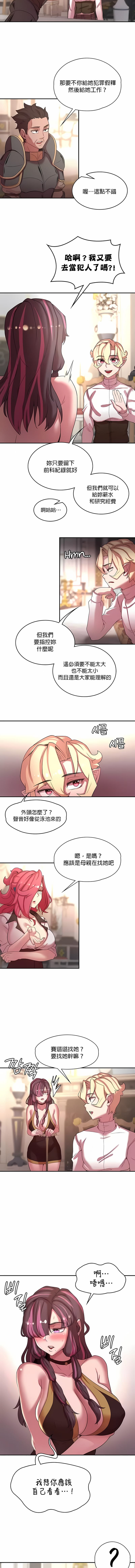 第42话-醒来之后，变成黄油反派？-FreeXcomic（第3张）