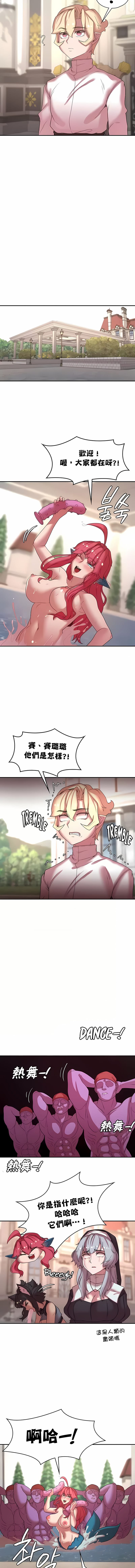 第42话-醒来之后，变成黄油反派？-FreeXcomic（第4张）