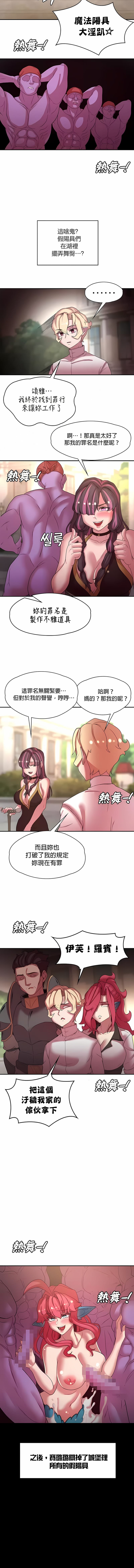 第42话-醒来之后，变成黄油反派？-FreeXcomic（第5张）