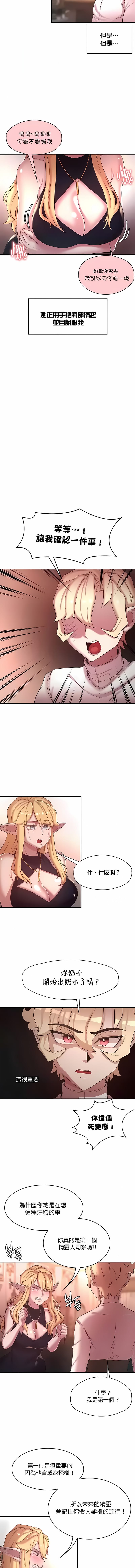 第43话-醒来之后，变成黄油反派？-FreeXcomic（第7张）