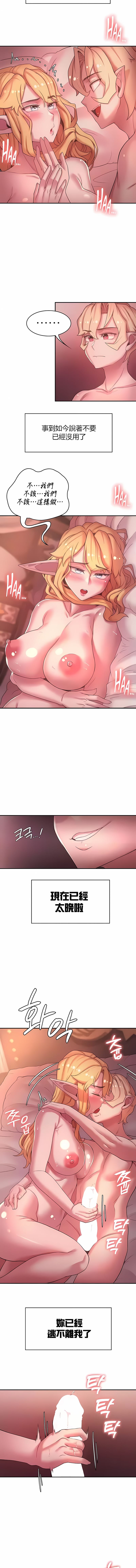 第44话-醒来之后，变成黄油反派？-FreeXcomic（第4张）