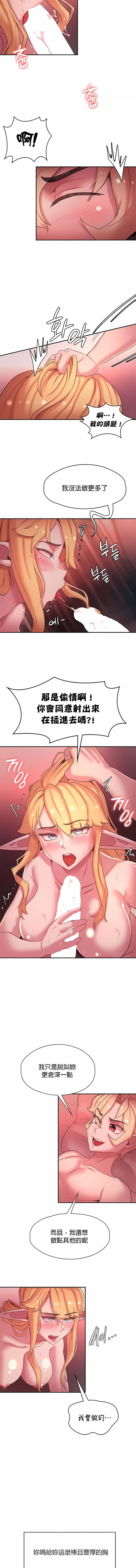 第44话-醒来之后，变成黄油反派？-FreeXcomic（第9张）