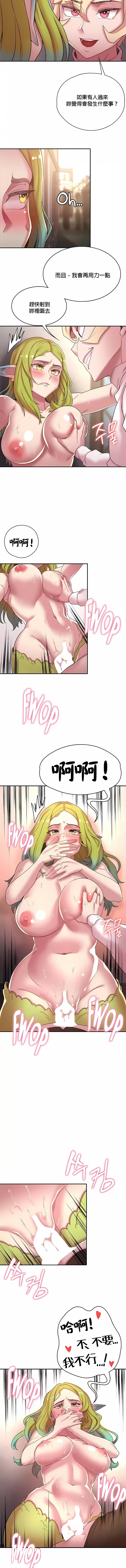 第46话-醒来之后，变成黄油反派？-FreeXcomic（第6张）