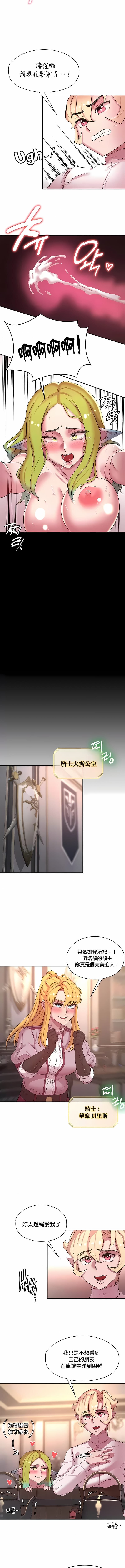 第46话-醒来之后，变成黄油反派？-FreeXcomic（第7张）