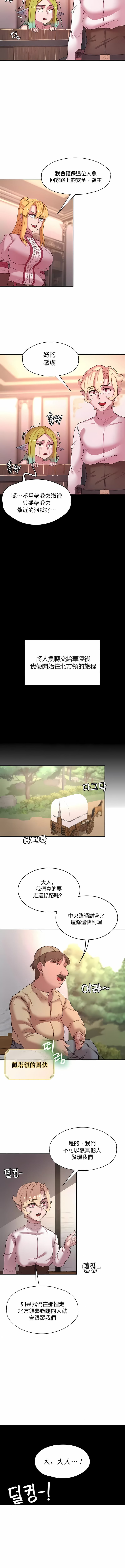 第46话-醒来之后，变成黄油反派？-FreeXcomic（第9张）