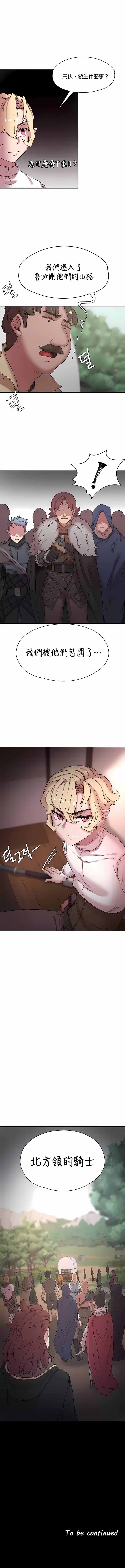 第46话-醒来之后，变成黄油反派？-FreeXcomic（第10张）