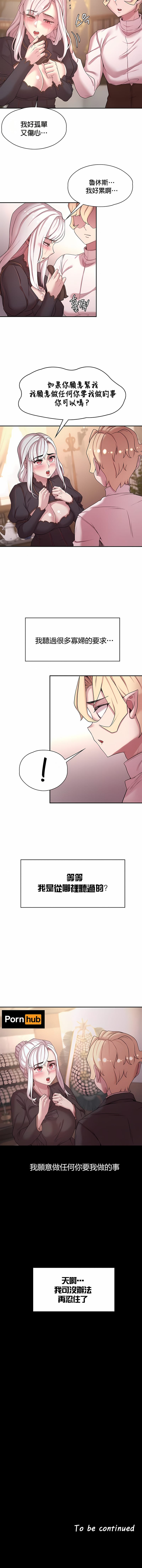 第48话-醒来之后，变成黄油反派？-FreeXcomic（第10张）