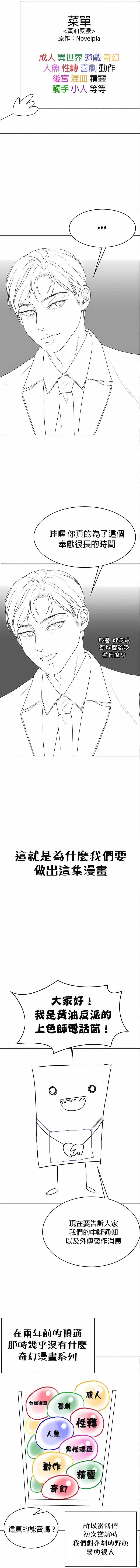 第51话-醒来之后，变成黄油反派？-FreeXcomic（第4张）