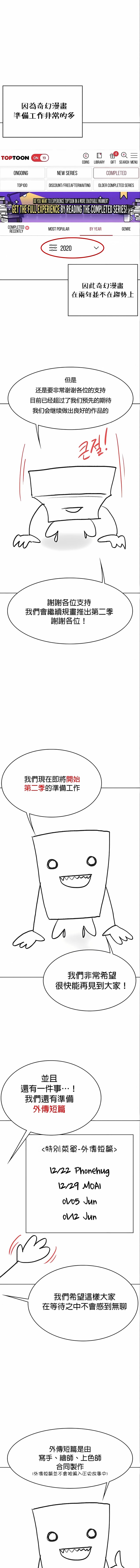 第51话-醒来之后，变成黄油反派？-FreeXcomic（第5张）