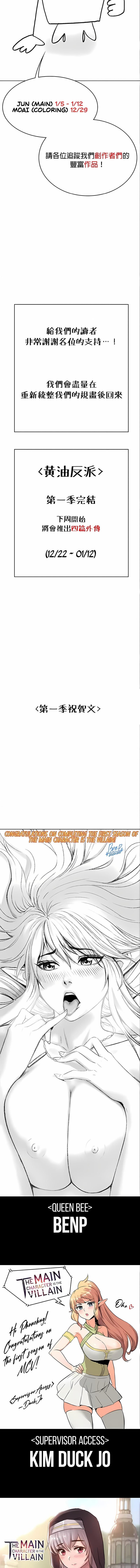 第51话-醒来之后，变成黄油反派？-FreeXcomic（第6张）