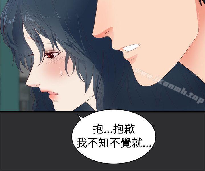 第2话-性癖好-主宁 , 洗髮精（第12张）
