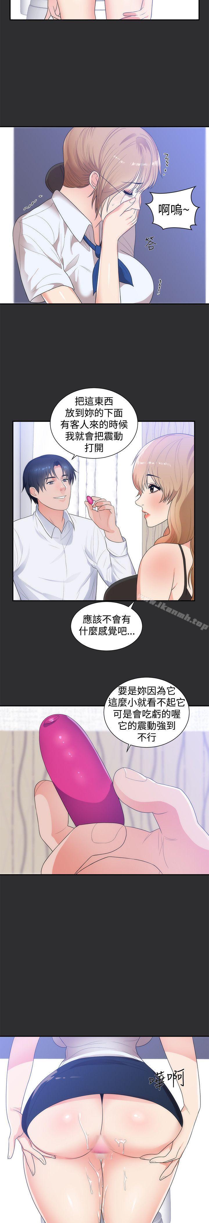 第13话-性癖好-主宁 , 洗髮精（第5张）