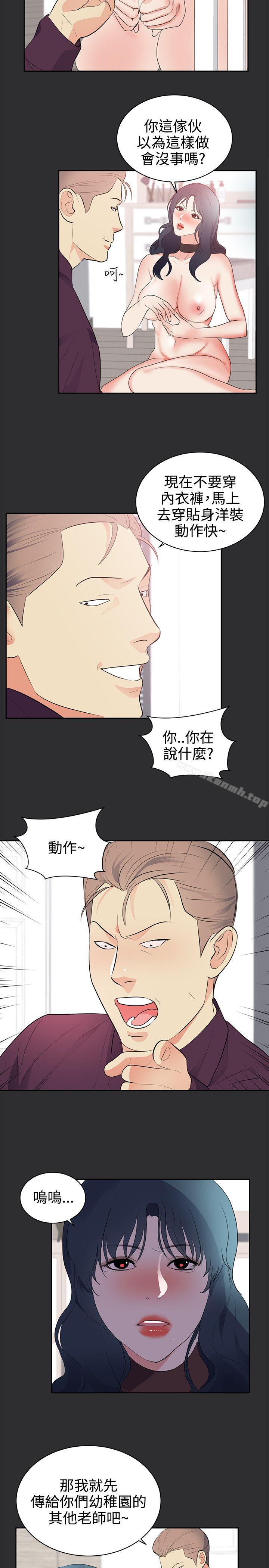 第27话-性癖好-主宁 , 洗髮精（第6张）