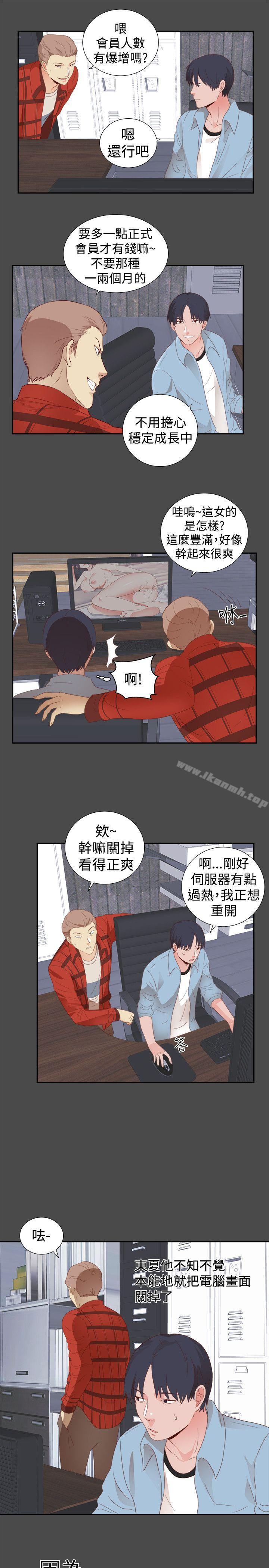 第1话-性癖好-主宁 , 洗髮精（第6张）