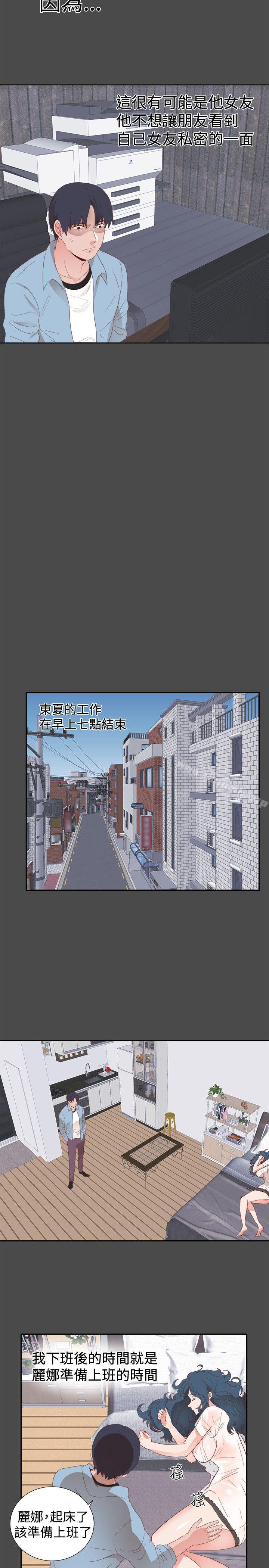 第1话-性癖好-主宁 , 洗髮精（第7张）
